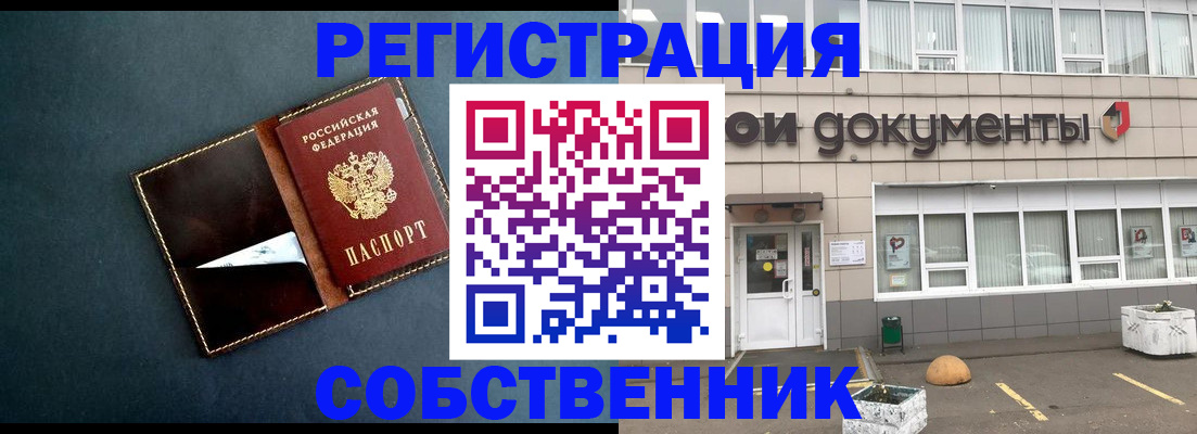 прописка гарантия в Баксане