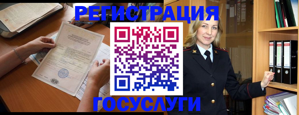 временная регистрация недорого в Баксане
