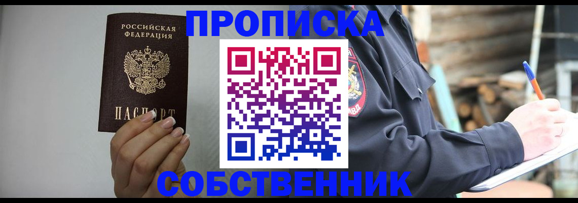 временная регистрация надежно в Баксане