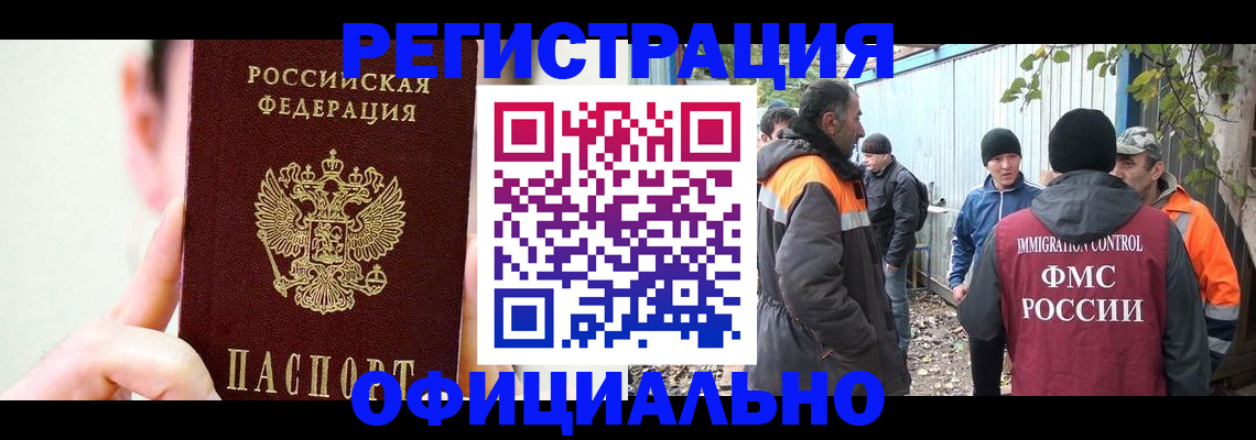 временная регистрация гарантия в Баксане